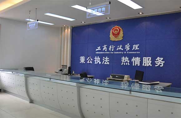 工商知識