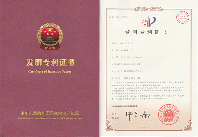 哪些發明創造可以申請發明專利