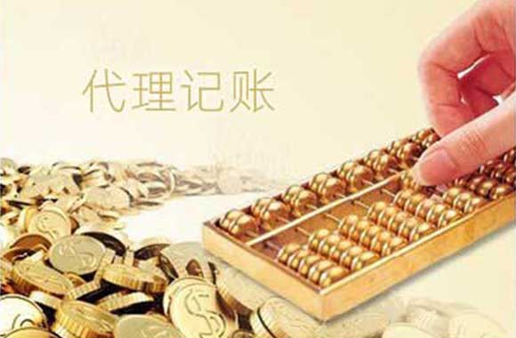 財稅知識