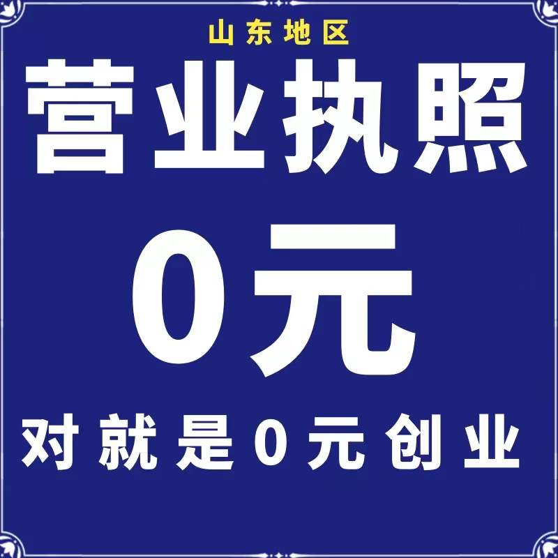 濟南注冊公司你見過多大來注冊開啟創業之路的