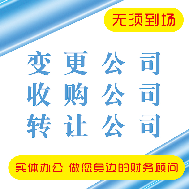 濟(jì)南公司注銷 (2)