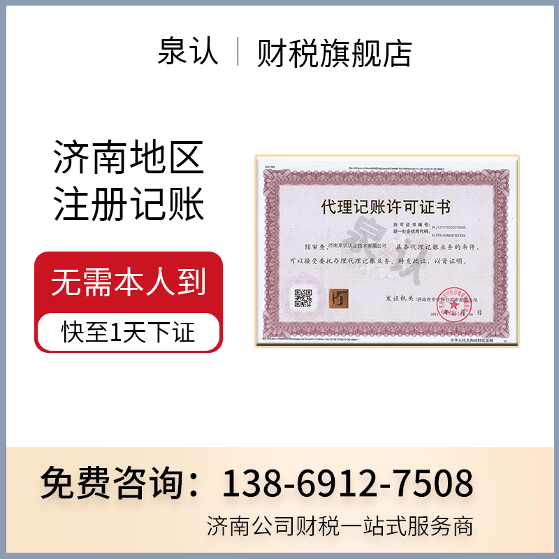 代理記賬公司如何提升與客戶之間的黏性？