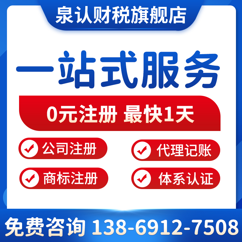 公司自己招會計好還是用濟南代理記賬公司好？