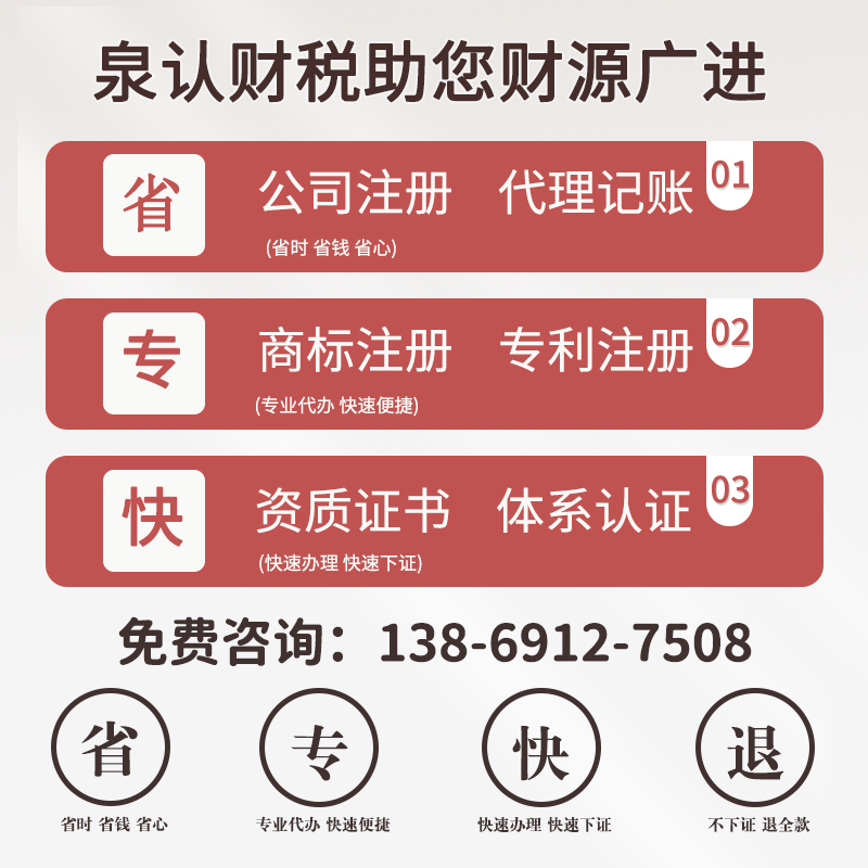 濟南代辦營業執照注冊類型有哪些彎路需要避開？