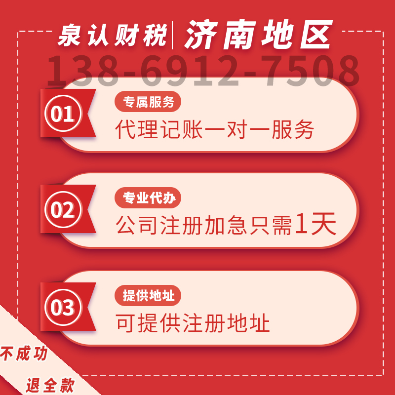 在濟南尋求公司代理記賬服務都有哪些好處？
