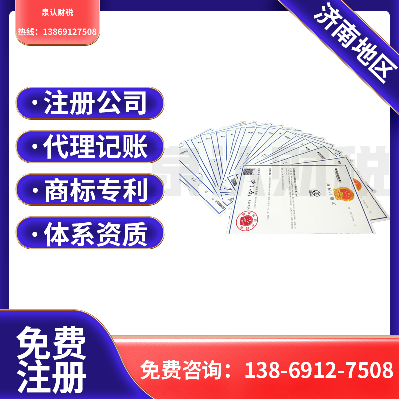 為什么越來越多的企業選擇濟南代理記賬公司合作?