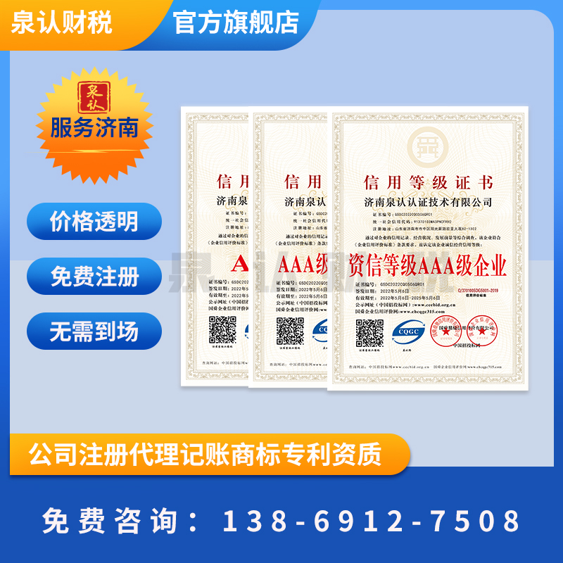 作為濟南代理記賬龍頭企業(yè)我們是如何幫助客戶做好財務體系的