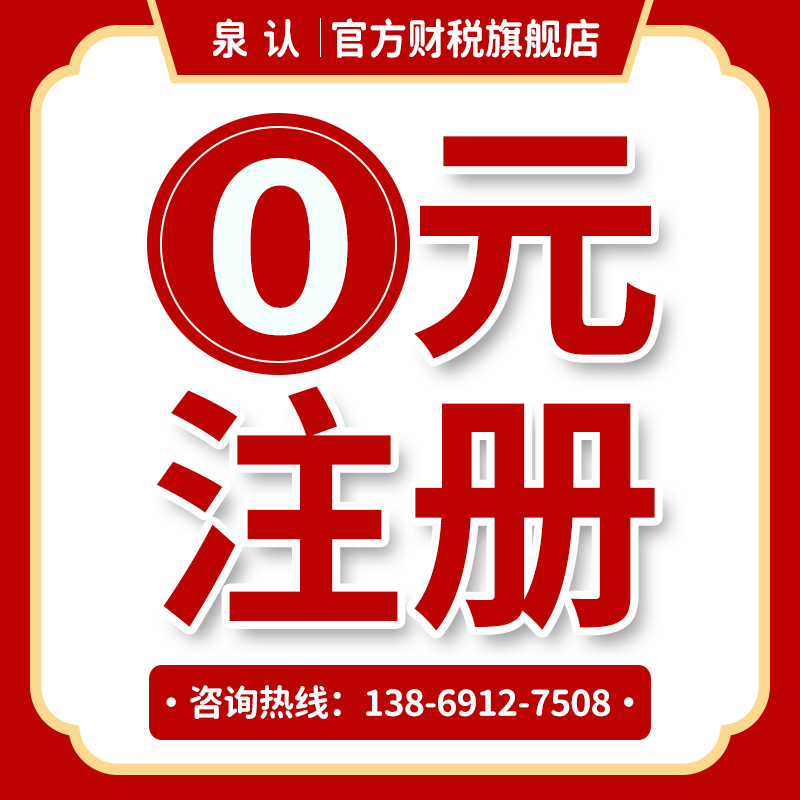 濟南注冊公司代辦營業(yè)執(zhí)照時需要注意哪些細節(jié)？