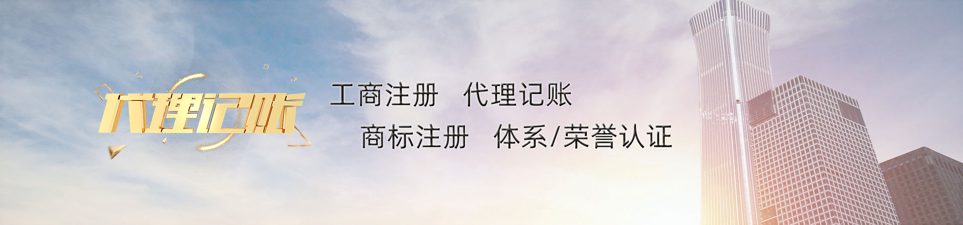 什么樣的企業更適合與濟南代理記賬公司合作？