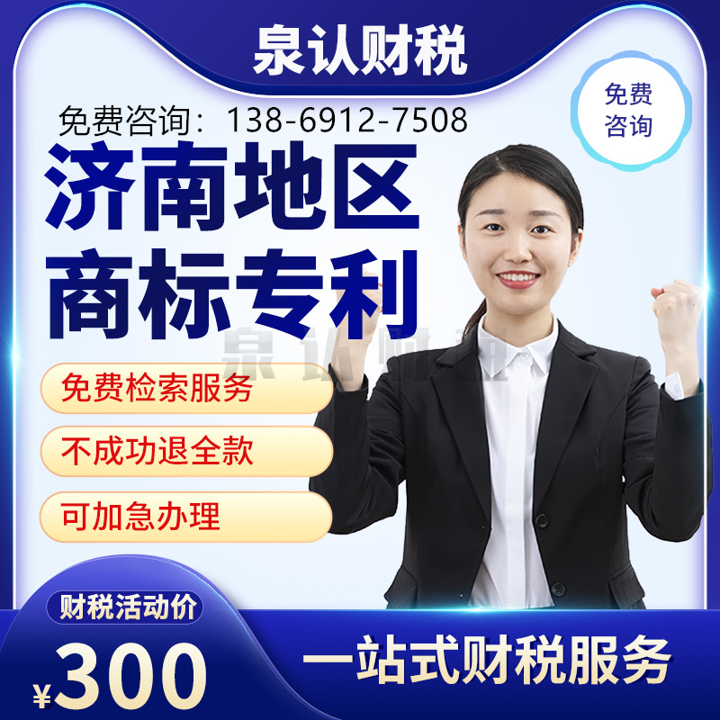 濟南注冊商標之前就使用商標名會產生哪些問題？