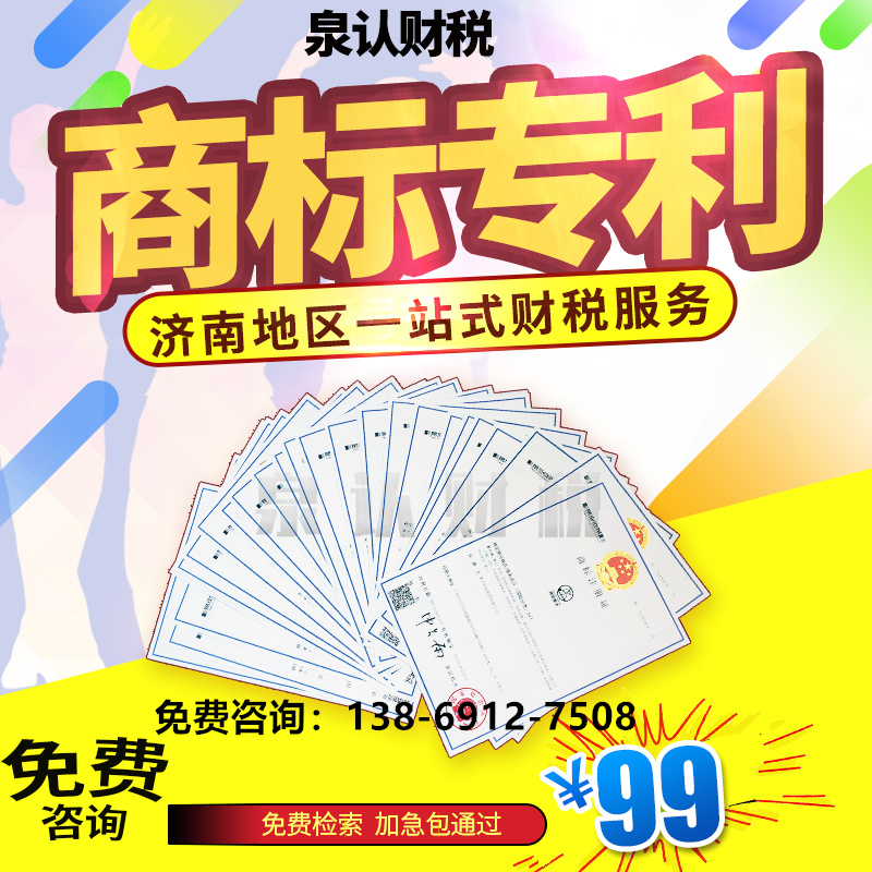 濟南商標注冊對公司來說有哪些好處？