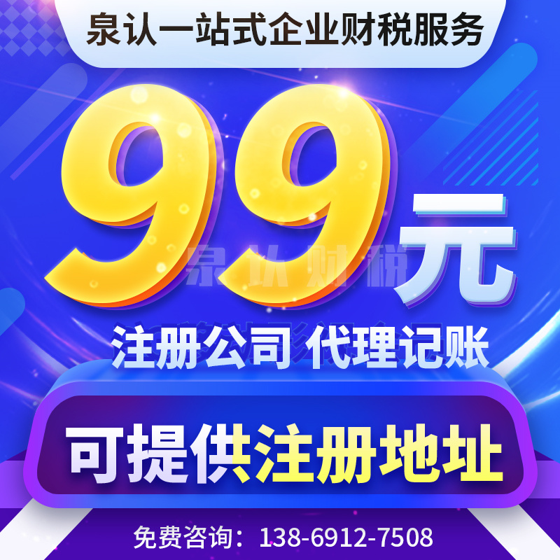 濟(jì)南注銷公司注銷營(yíng)業(yè)執(zhí)照應(yīng)該如何操作？