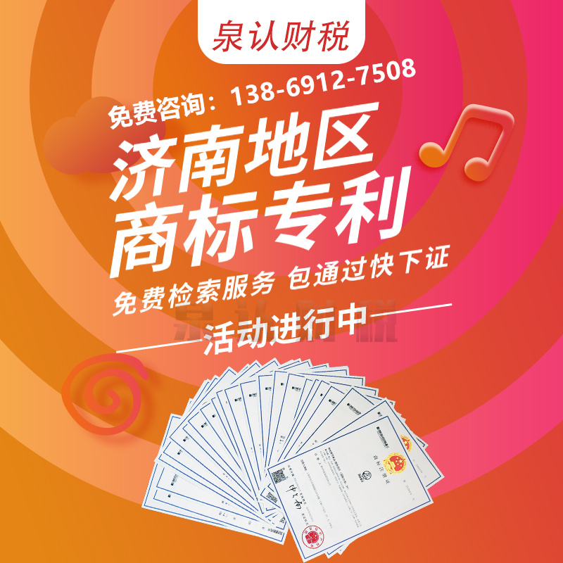 濟南商標注冊分類表免費領取，教你更加深入了解商標分類