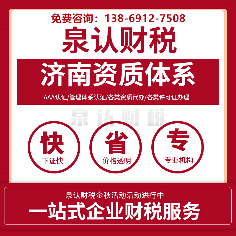 濟南建筑資質代辦為什么越來越受建筑公司歡迎?