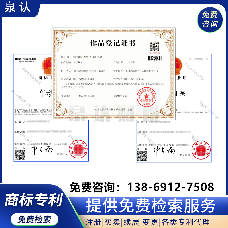 濟南商標代理機構(gòu)千萬注意別被坑了
