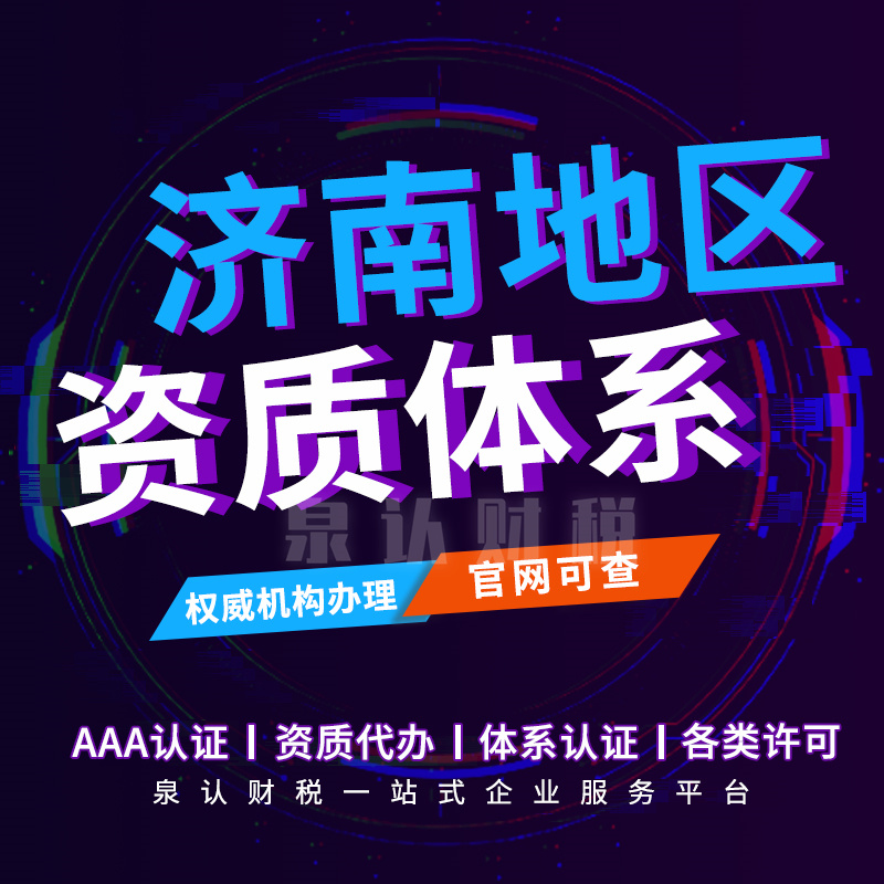濟南危險化學品經營許可證代辦(2023)