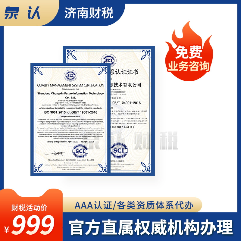 濟南建筑資質(zhì)辦理代辦