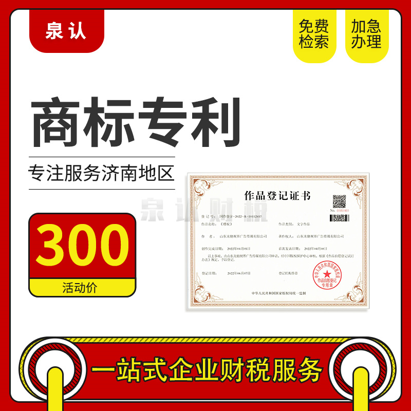 商標無效宣告申請代辦幫您無效掉對方商標