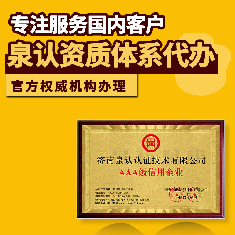 濟南建筑資質代辦
