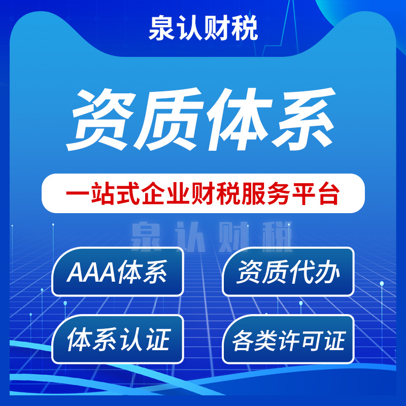 濟南高企認定機構(gòu)