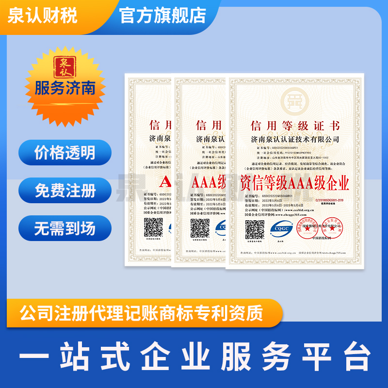 濟南公司注銷代辦及轉讓變更哪個更方便一些