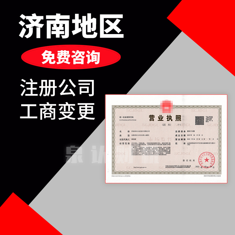 濟南成立公司后就接著記賬報稅嗎?