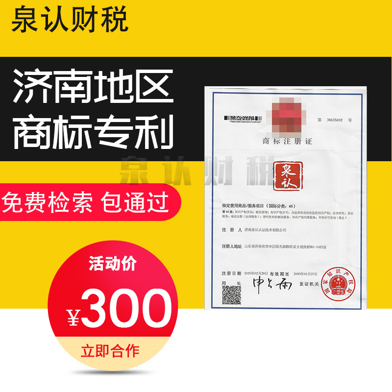 商標(biāo)注冊續(xù)展轉(zhuǎn)讓