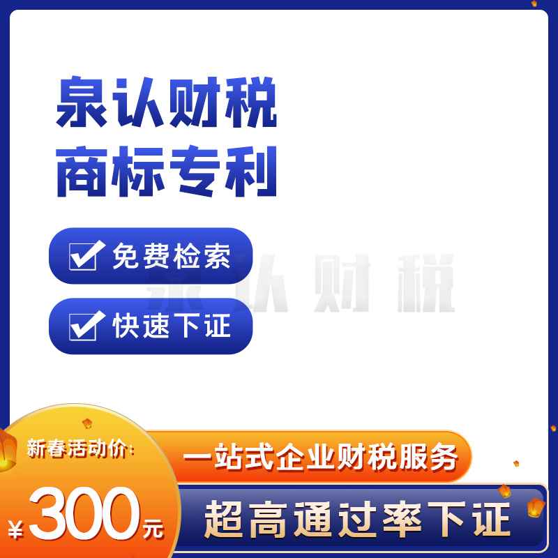 你需要了解的商標申請注冊流程及相關費用(2023最新)