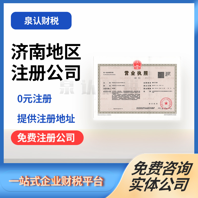 2023濟南工商年報代申報代理平臺如何找？