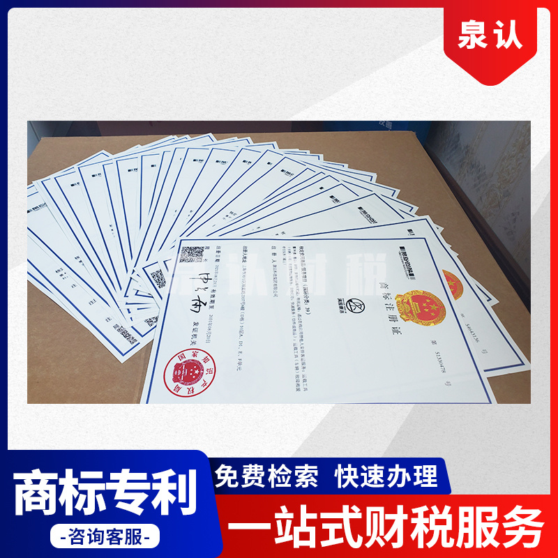 濟南商標注冊代辦有哪些坑需要規避?