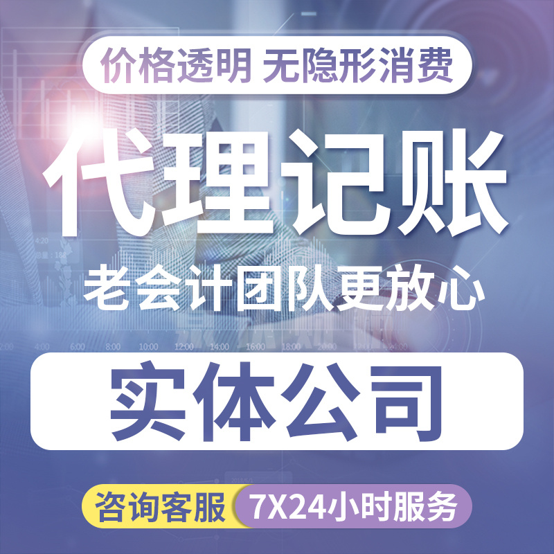 濟(jì)南代理記賬公司僅僅是省錢這么簡單嗎?