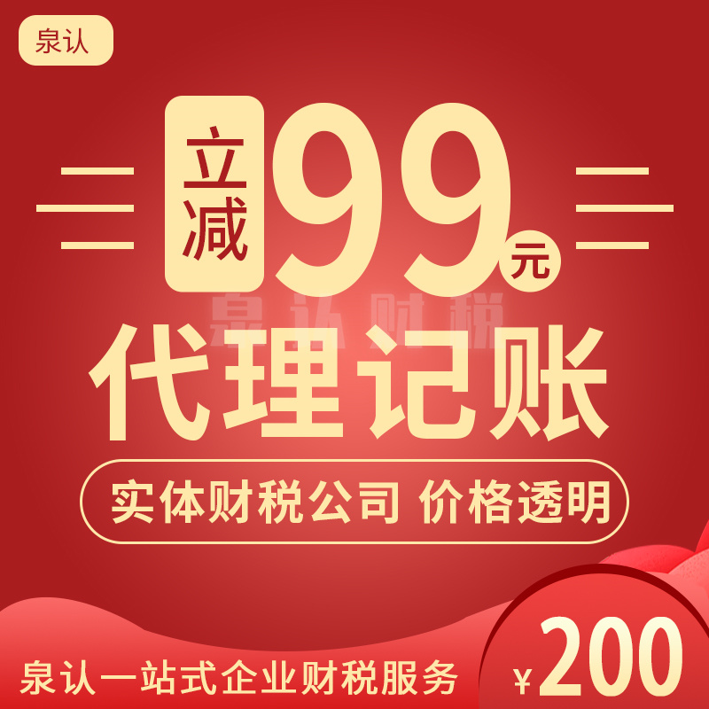 濟(jì)南代理記賬公司微信電話怎么聯(lián)系?