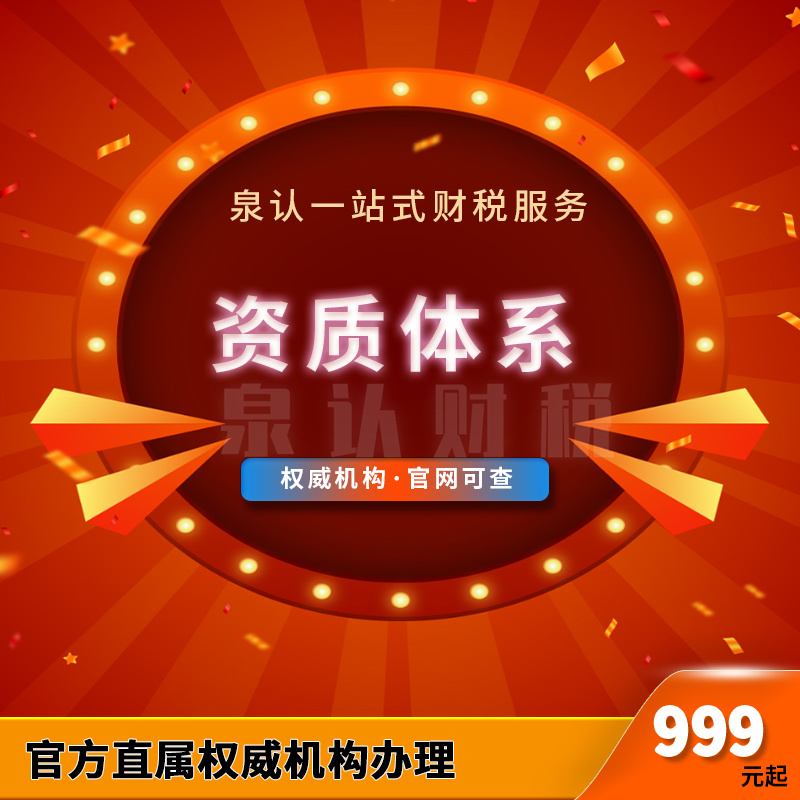濟(jì)南醫(yī)療器械許可證代辦