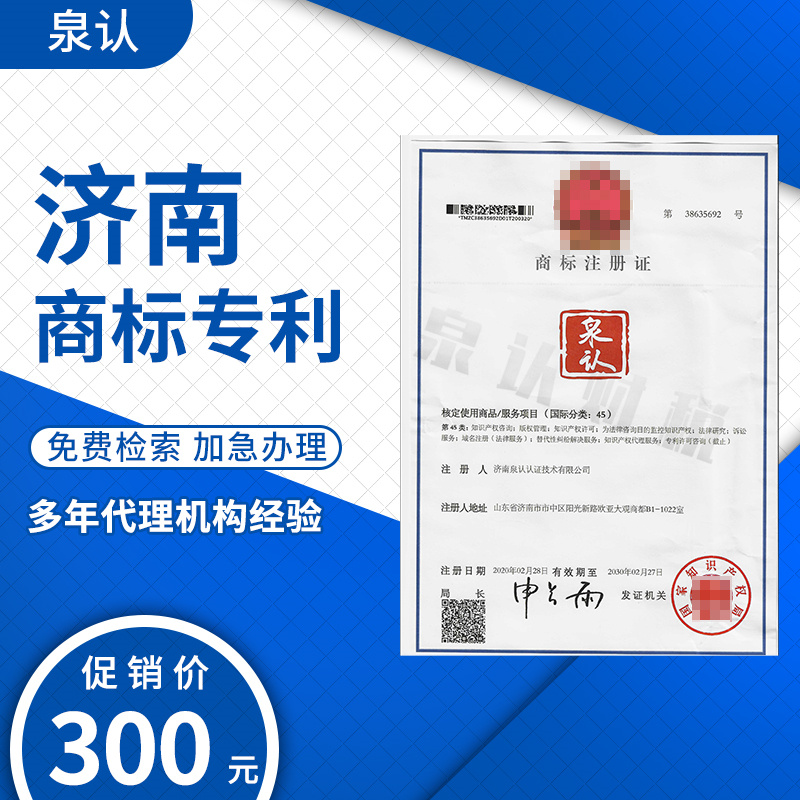 商標轉讓公司