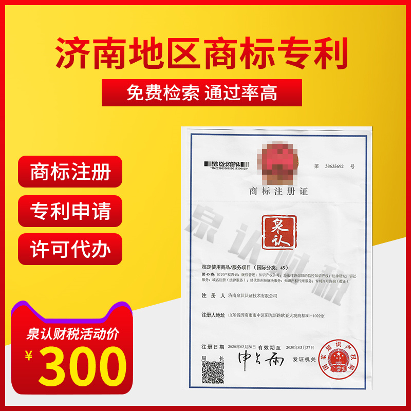 靠譜正規(guī)商標(biāo)代理公司轉(zhuǎn)讓商標(biāo)費(fèi)用