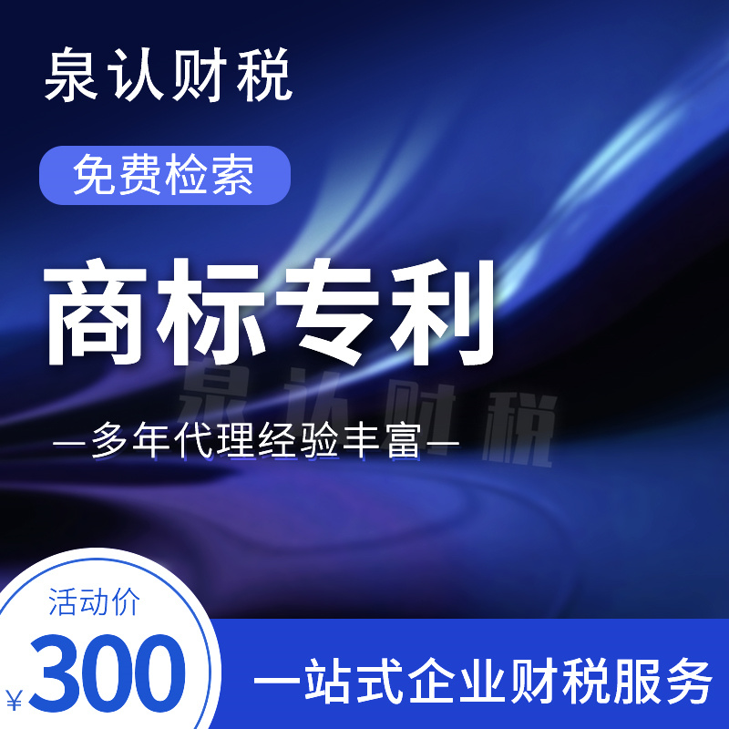 2023申請(qǐng)商標(biāo)注冊(cè)一個(gè)類別大概多少費(fèi)用？
