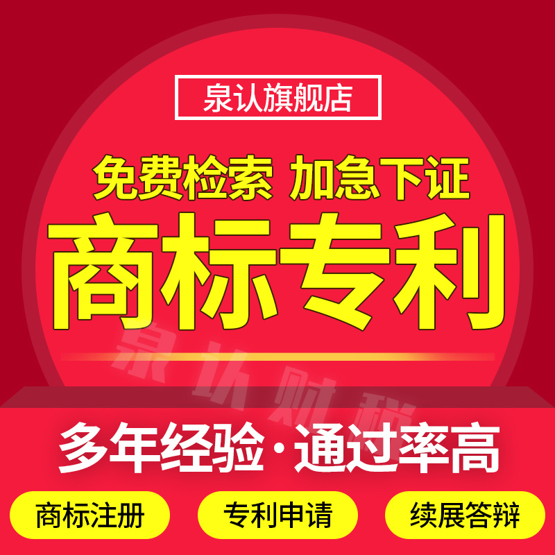 商標(biāo)注冊(cè)代理公司告訴您如何注冊(cè)更好保護(hù)？