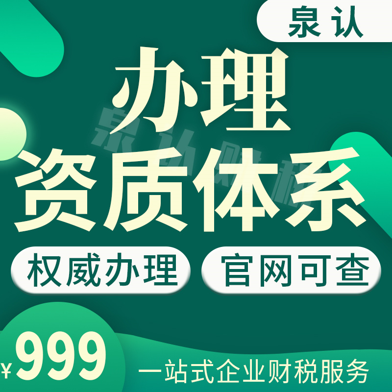 濟南建筑資質辦理代辦具體流程及注意事項
