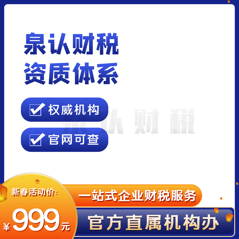 安全生產許可證