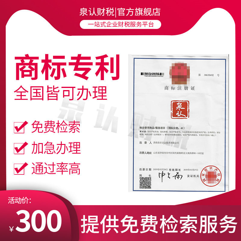 2023注冊玩具商標具體流程及注意事項
