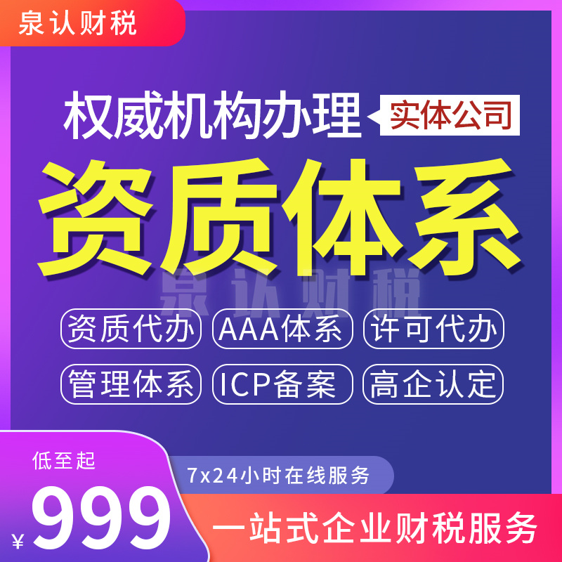 濟南建筑勞務分包資質代辦