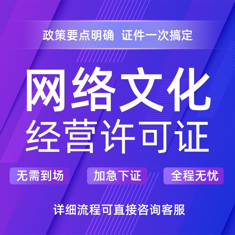 濟(jì)南ICP許可證代辦一般需要多久完成？