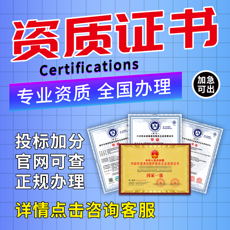 濟南建筑資質代辦以后需要做的日常工作