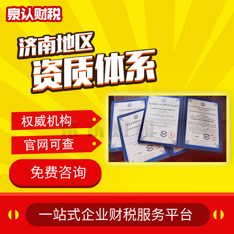 濟(jì)南勞務(wù)派遣許可證