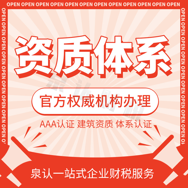 濟(jì)南建筑裝修資質(zhì)