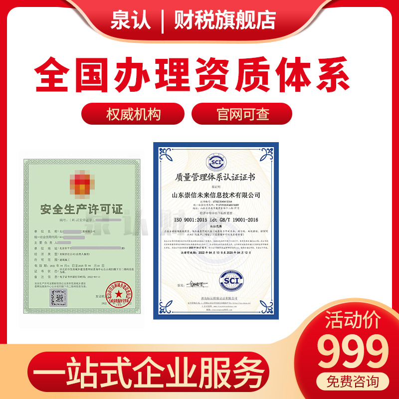 濟南經營性演出許可證代辦