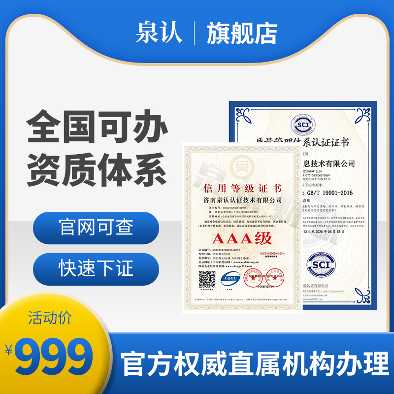 濟(jì)南建筑資質(zhì)代辦