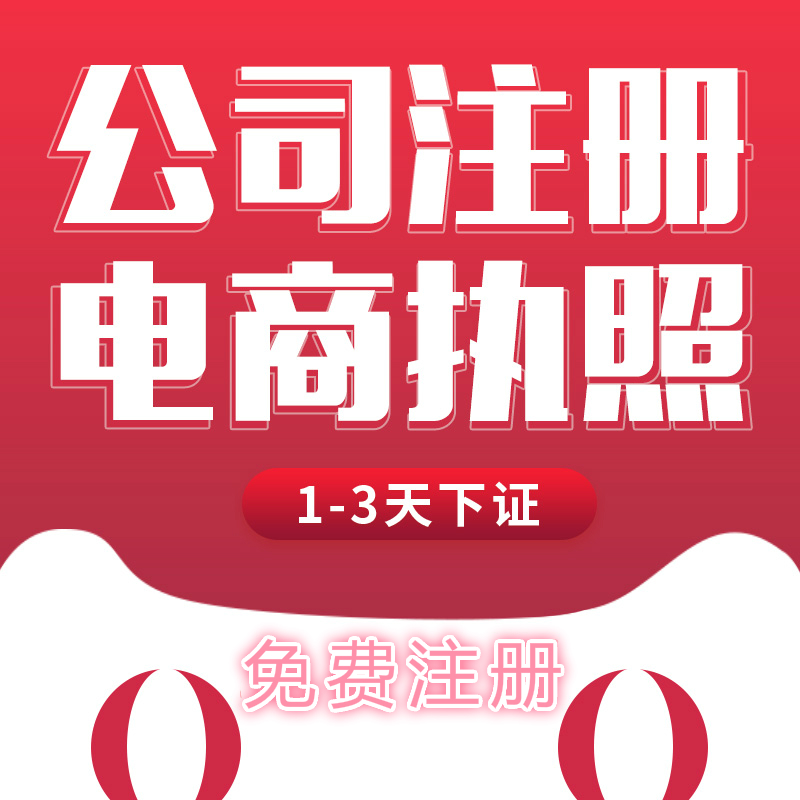 濟南公司轉讓