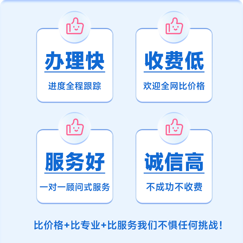 濟南營業執照變更 (2)