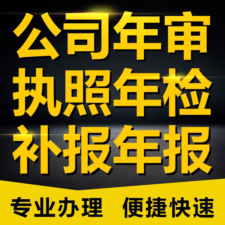 濟南公司變更